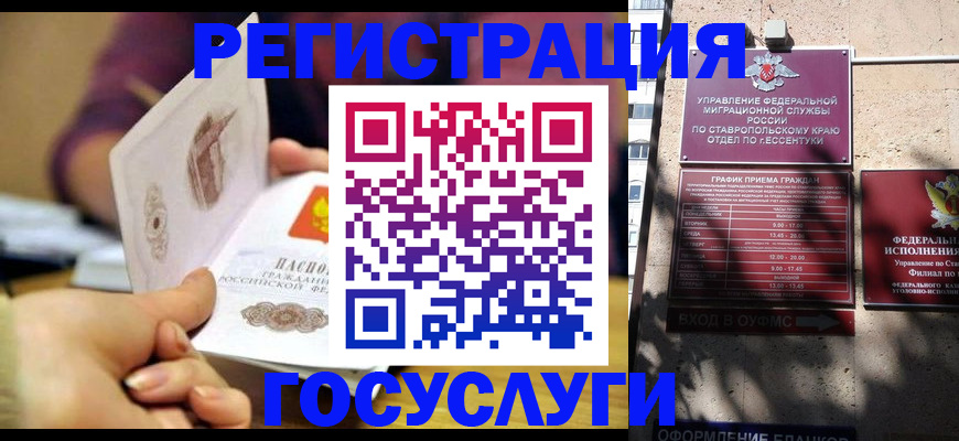 временная регистрация купить в Белгородской области